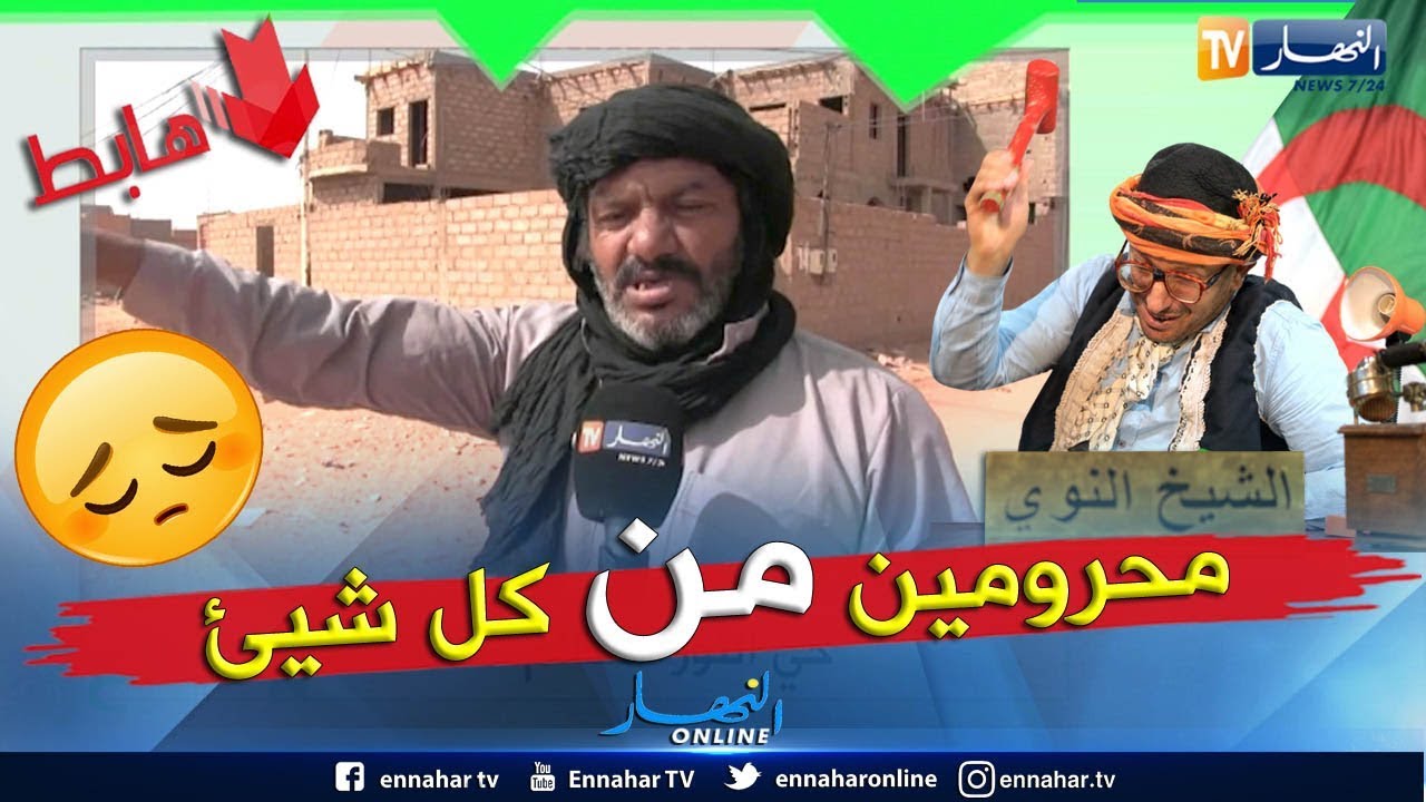 طالع هابط: حي النور المظلم في عين صالح..  