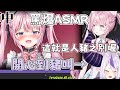 【罵爆ASMR】聽到興奮到在豬叫的YMD【拉普拉斯 博衣小夜璃 hololive 中文 vtuber 精華】