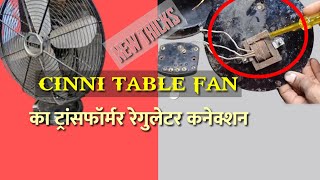 Cinni Table Fan Regulating Transformer connection