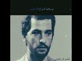 وداعا هشام سليم من مسلسل الرايه البيضا موسيقي عمار الشريعى وداعا هشام سليم من مسلسل الرايه البيضا موسيقي عمار الشريعى