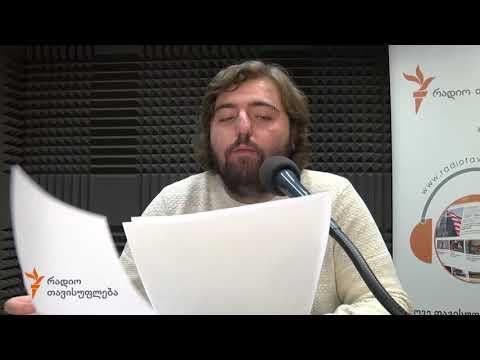 თავისუფლების დღიურები - ზურა აბაშიძე