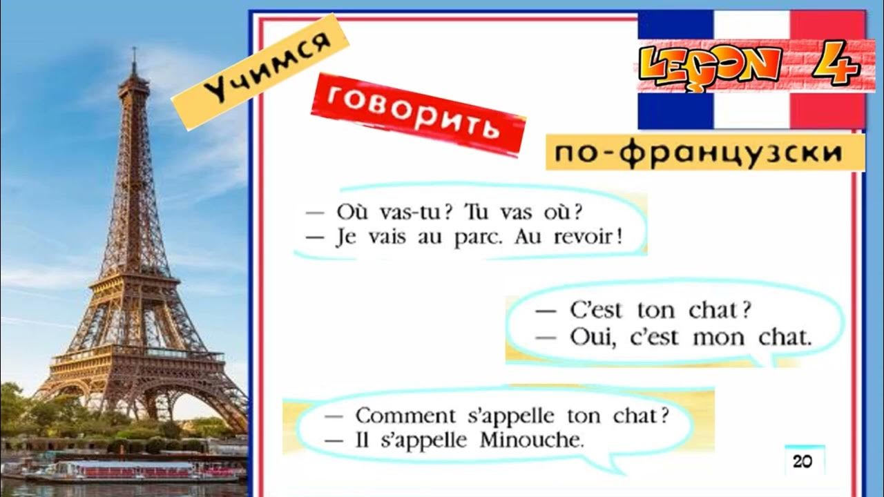 французский 5 урок. французский язык 5 класс. береговская. французский язык 5 класс учебник 2 часть кулигина. учебник французского языка 5 класс.