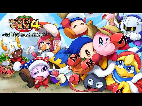 SBFR] Kirby Series Remix Compilation 