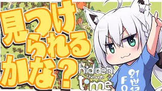 【Hidden Through Time】見つけられるかな?どうかな?【ホロライブ/白上フブキ】