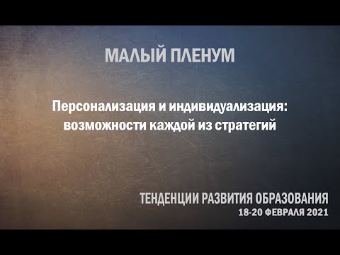 Персонализация и индивидуализация: возможности каждой из стратегий