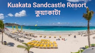 কুয়াকাটা, Kuakata Sandcastle Resort - Bangladesh