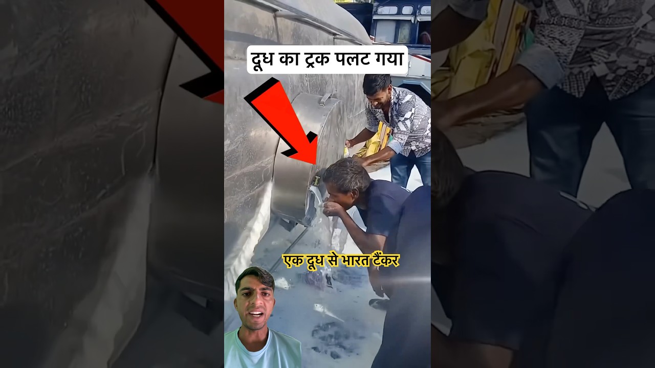 🚨 Milk Tanker Accident on Road | People Rush to Collect Spilled Milk 🥛 