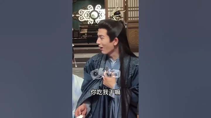 張凌赫 白鹿《寧安如夢》殺青花絮 你吃我幹什麼？ Zhang Linghe Bai Lu《Story Of Kunning Palace》BTS - 天天要聞