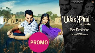 Udas Pind Di Kavita Promo Full Punjabi Movies Outline Media Net Films 2022