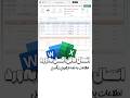 چجوری یه فایل اکسل رو به یه فایل ورد وصل کنیم تا هر تغییری توی اکسل دادیم توی ورد هم انجام شه