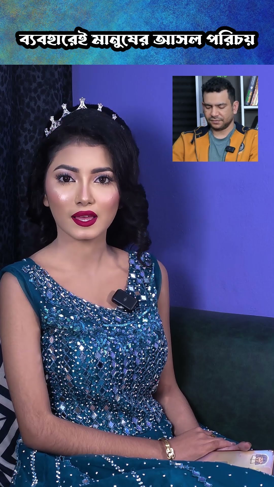 ব্যবহারই মানুষের পরিচয় বহন করে #shorts #comedy #ytshorts