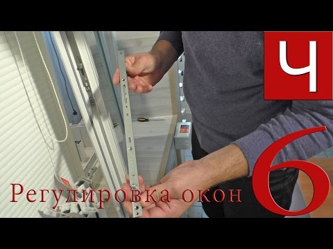 Регулировка окон. Часть 6 -  добавляем прижимы, наращиваем фурнитуру