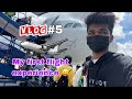 First time in plane    mumbai vlog  shubham official 