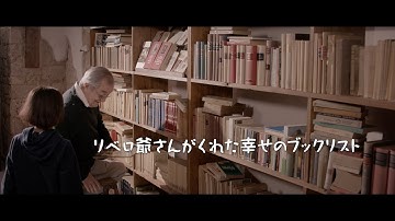 “イタリアの最も美しい村”を舞台に、本を通して描かれる心温まる物語　「丘の上の本屋さん」予告