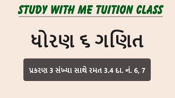 Std_6_Maths_Chapter-3_(સંખ્યા સાથે રમત)_Ex-3.4,_Q-6,7_in_Gujarati_by_Faruk_sir