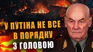 GENERAL IVASHOV: PUTIN IS NOT QUITE RIGHT IN THE HEAD❗