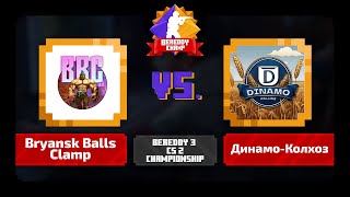 BeReddy 3 | CS 2 Championship | Bryansk Balls Clamp vs Динамо Колхоз | Div 4