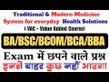 Traditional & Modern Medicine System for everyday Health Solutions ( VAC ) Important Questions
