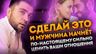 Как соблюдать дистанцию с мужчиной без эмоциональных качелей?