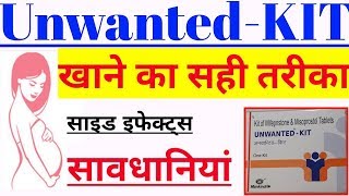 Unwanted kt use karne ka sahi tarika in hindi | by pharma times