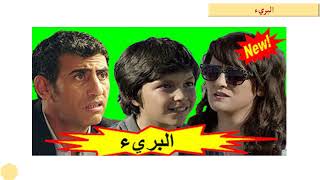 مهارة التقرير- أنشطة التطبيق-   تقرير عن شريط سينمائي