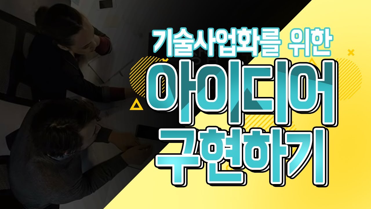 창의적 문제해결 기법 : 네이버 블로그, image size:1280x720