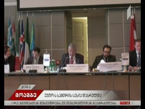 ეუთო-ს საპარლამენტო ასამბლეის ზამთრის სესია დასრულებულია