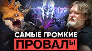 5 Самых Громких Провалов Valve В Доте | Глобальный Бойкот Игроков | Dota 2