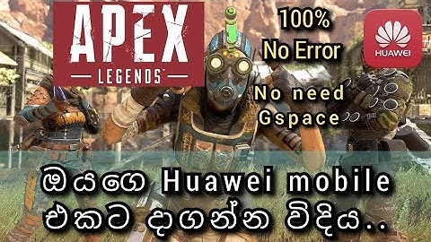 HOW TO FIX ERROR ON APEX LEGENDS MOBILE ON HUAWEI DEVICE 2022| MUST WATCH -dulara anjana
