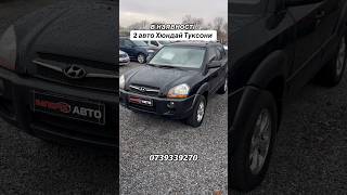🔥в продажі Туксони по 9500$ 2.0 механіка та автомат