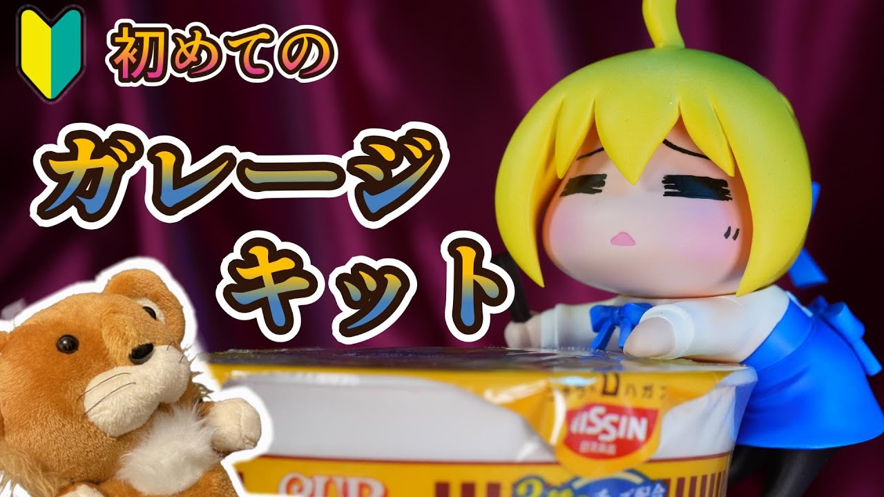 グリズリーパンダバンドセイバー(Gt.) アルトリアガレージキットとなモ9