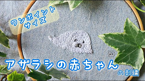 動物刺しゅう Chicchi Youtube