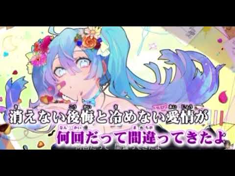 【そうま】愛言葉lll／歌枠
