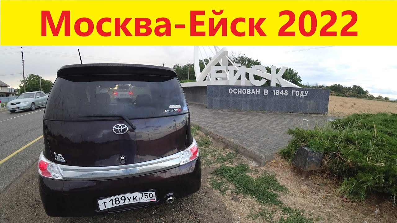 Спб ейск на машине