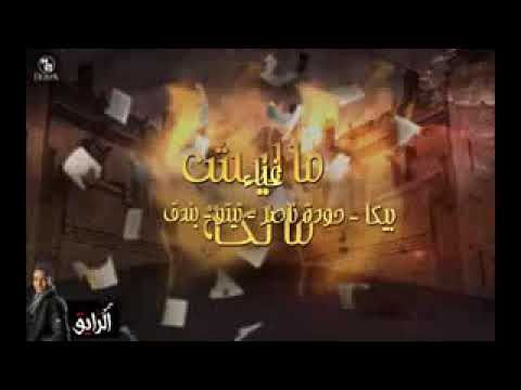 مهرجان ماليش مالكه غناء تيتو بندق حموبيكا حوده ناصر جديد2018