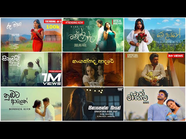 New Sinhala Songs | Trending Sinhala Songs | Infinity Beatz | Sinhala Songs 2024 class=