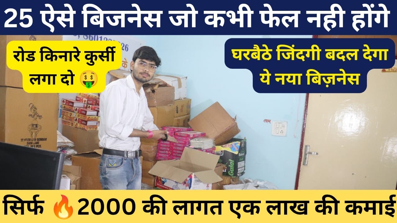 Invest ₹3000 and Earn ₹10,000: Exciting Business Ideas for 2025 Invest ₹3000 and Earn ₹10,000: Exciting Business Ideas for 2025