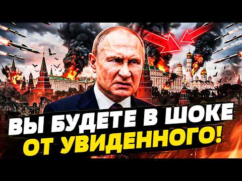 😱ЭКСТРЕННО! ОНА В МОСКВЕ С ТРЕСКОМ РУХНУЛА! АДСКАЯ АТАКА ВСУ ВСЁ ПЕРЕВЕРНУЛА! | ГОРЯЧАЯ ТОЧКА