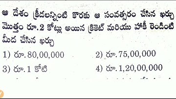 Data interpretation -7 || Data interpretation problems in Telugu ||#arithmetic and # reasoning