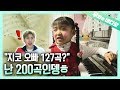 저작권 부자 지코도 깜놀! 200곡 작곡한 8쨜 꼬마작곡가┃Even Zico Is Amazed! 8-Year-Old Child Composer With 200 Songs