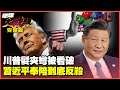 美中貿易戰
