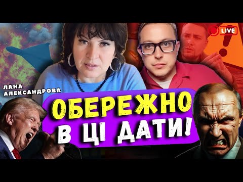 Зеленський підпише угоду до 27 листопада на расєє почнеться КОШМАР ЛАНА АЛЕКСАНДРОВА