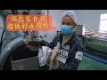 宽菜卤味为何没迟迟有线上产品？预包装产品和店内购买工艺上有何不同？