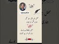 Urdu shayari, Urdu poetry online, best Urdu poets Urdu poetry, Urdu love poetry, Sad Urdu poetry
