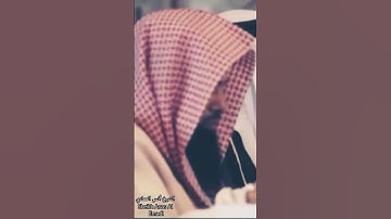 الشيخ أنس العمادي سورة طه Sheikh Anas Al Emadi Surah Taha