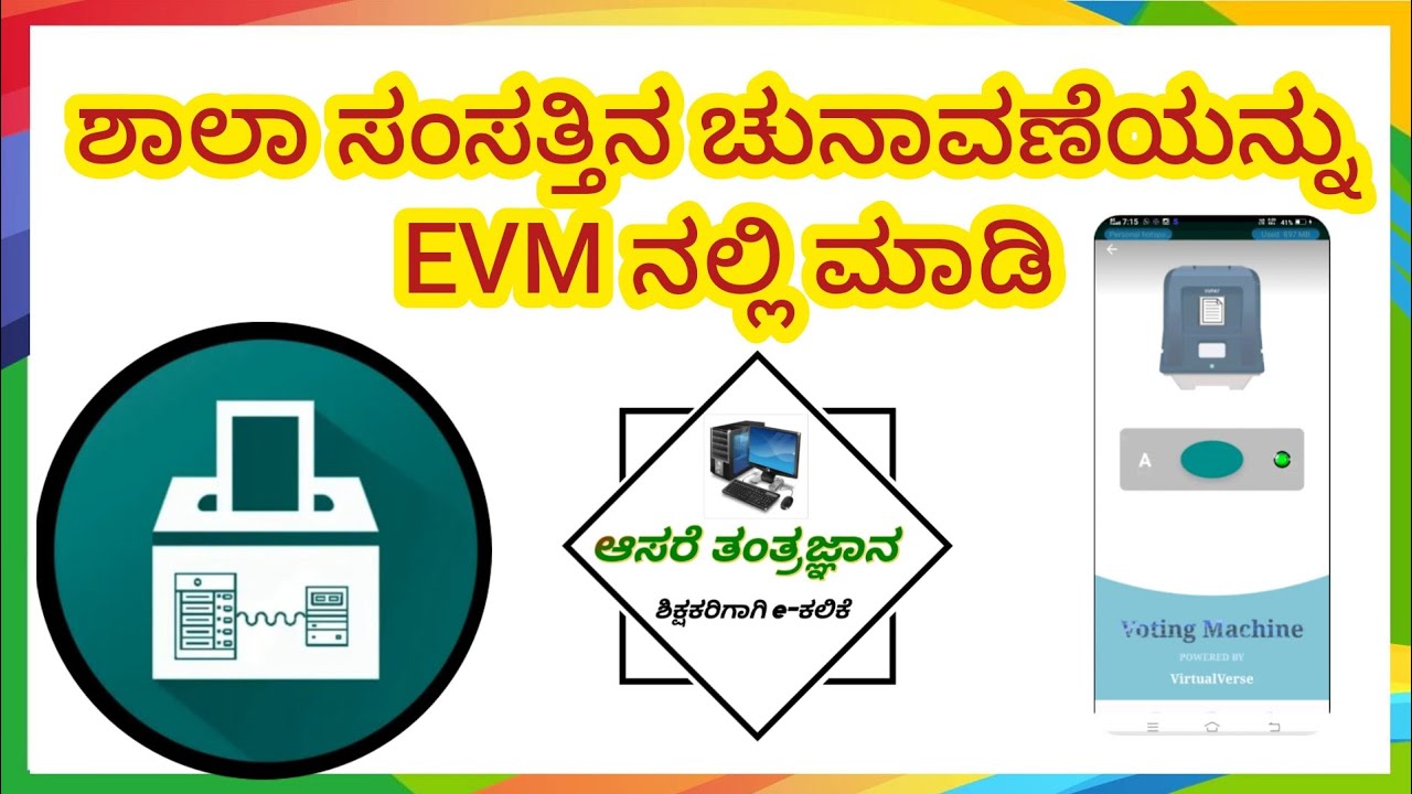 EVM how To Conduct evm-how-to-conduct