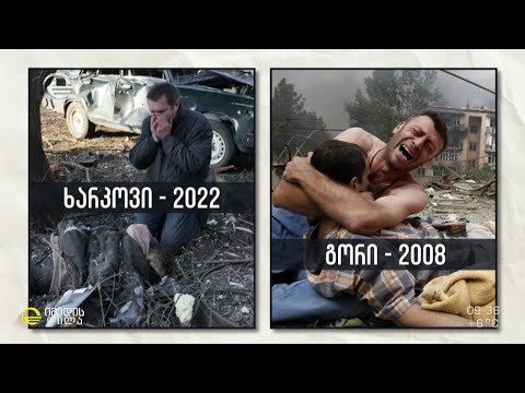 ფოტოებით გადმოცემული ომი უკრაინაში - ბოლო 24 საათის რეალობა