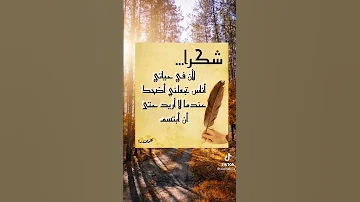 شكرا للأيادي اللتي مسحت دموعنا والف شكر لمن وقفو معانا في أصعب ضروفنا ونتمنى من الله ان يفرج همنا 