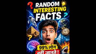 Random Interesting Facts.