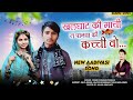         singer  mohan chouhanpanawa new aadivasi song 202324